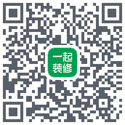 一起装修的下載二維碼