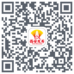 西安发布的下載二維碼