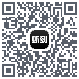 虾刻Download QR-Code