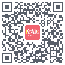 挖煤姬的下載二維碼