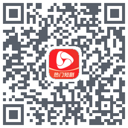 河马剧场du code QR de téléchargement