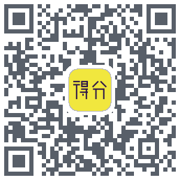 得分教育的下載二維碼
