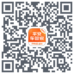 平安车管家的下载二维码