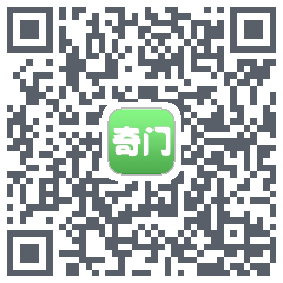 大师奇门のダウンロードQRコード