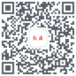 红旗智联のダウンロードQRコード