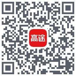 高途课堂的下載二維碼