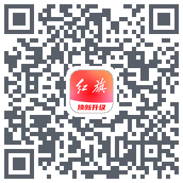 红旗智联รหัส QR สำหรับดาวน์โหลด