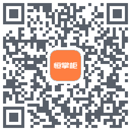 恒掌柜_测试的下載二維碼