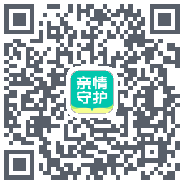 亲情守护的下載二維碼