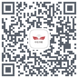 中信书院的下载二维码