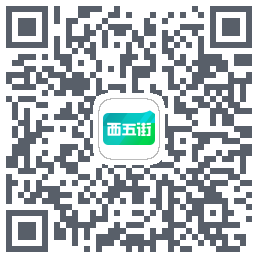 西五街 QRcode