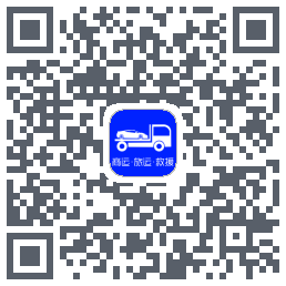 车拖车 QRcode