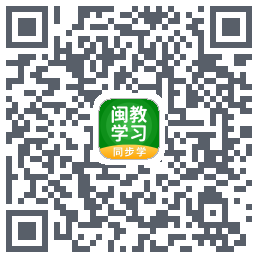 闽教学习的下载二维码
