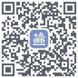 十点读书-Debug QRcode