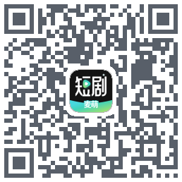 麦萌短剧 QRcode