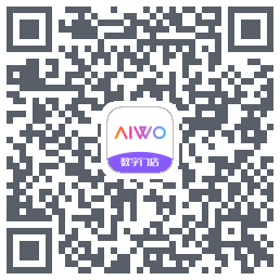 AIWO数字门店的下載二維碼