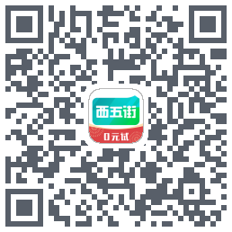 西五街 QRcode
