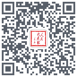 人民代表报 QRcode