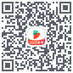 公考雷达的下載二維碼