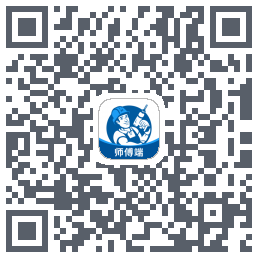 左右手师傅端的下載二維碼