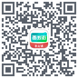 西五街du code QR de téléchargement