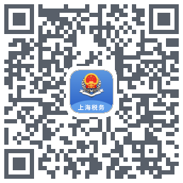 上海税务的下载二维码