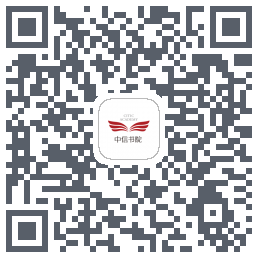 中信书院のダウンロードQRコード
