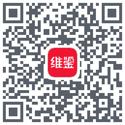 维鉴のダウンロードQRコード