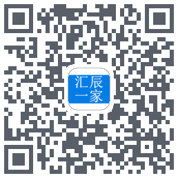 汇辰一家 QRcode