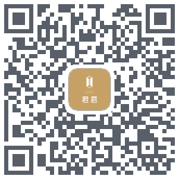 君启智家 QRcode