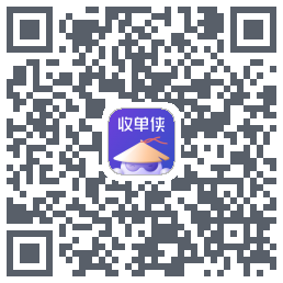 收单侠的下載二維碼