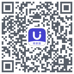 U净-商家版的下載二維碼