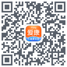 爱康约体检查报告 QRcode