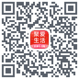 聚爱生活的下載二維碼