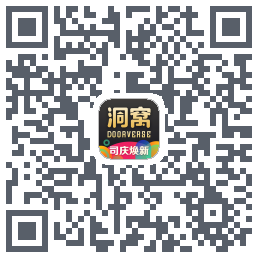 洞窝 QRcode