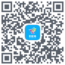彩虹鸟的下載二維碼