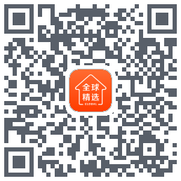 全球家精选のダウンロードQRコード