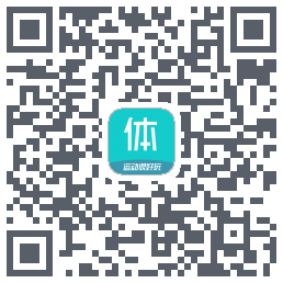 体鱼运动的下載二維碼