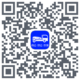 车拖车_Debug的下載二維碼
