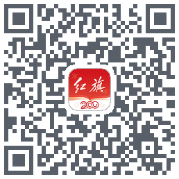 红旗智联 QRcode