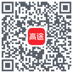 高途 QRcode