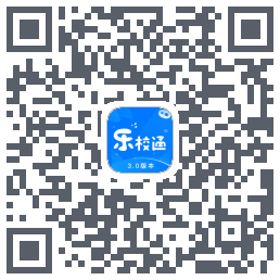 乐校通的下載二維碼