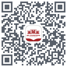 法院图书馆 QRcode