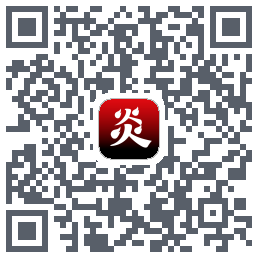 炎推 QRcode