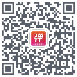 弹琴吧のダウンロードQRコード