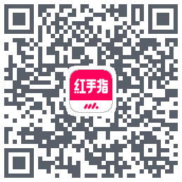 红手指云手机的下載二維碼
