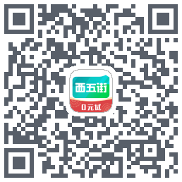 西五街 QRcode