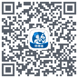 左右手师傅端的下載二維碼