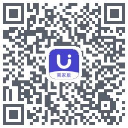 U净-商家版的下载二维码