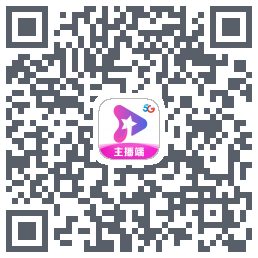 星播客主播端的下載二維碼